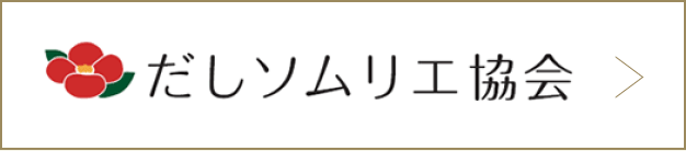 製法について みずのと